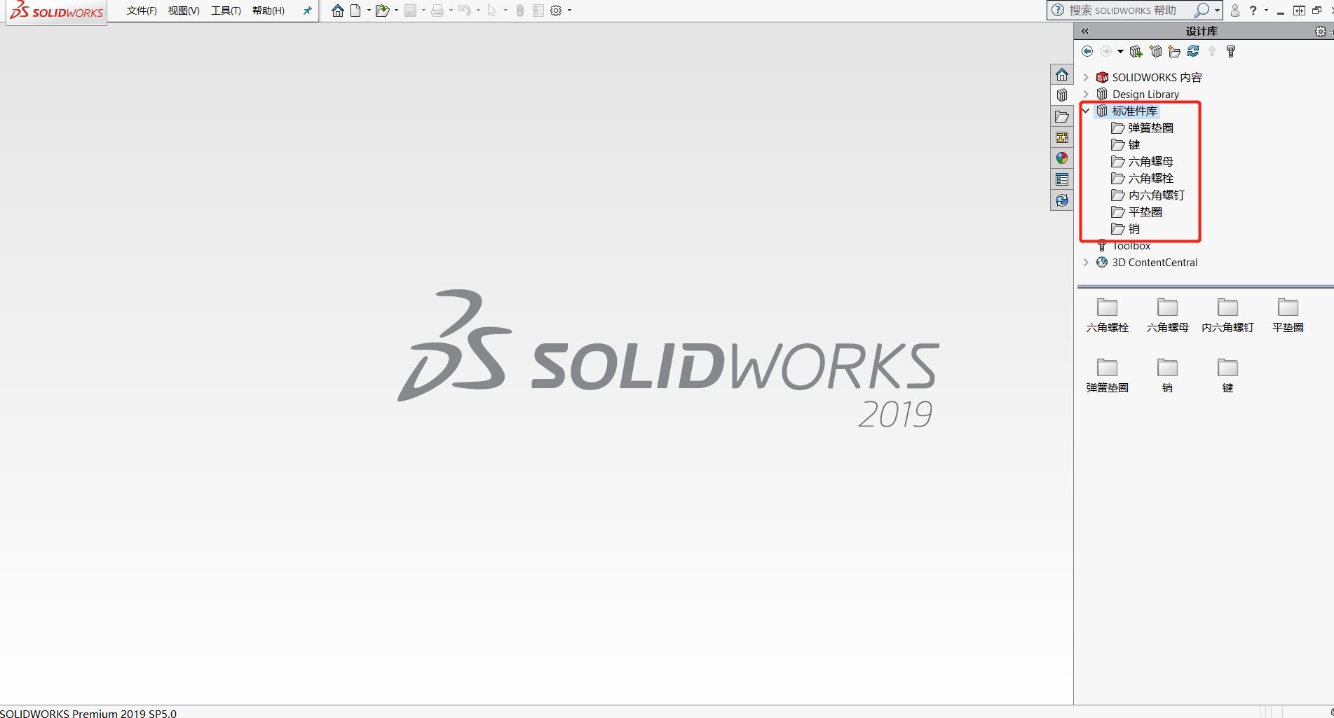 SolidWorks灰色零件如何变白色？材质_图示1